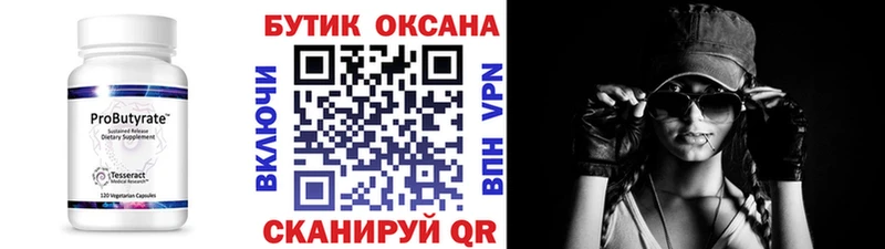 Бутират бутандиол  купить наркотики сайты  Выборг 
