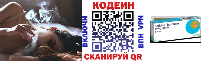 МЕГА рабочий сайт  Выборг  Кодеин Purple Drank 
