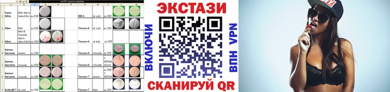 Экстази 250 мг  Выборг 