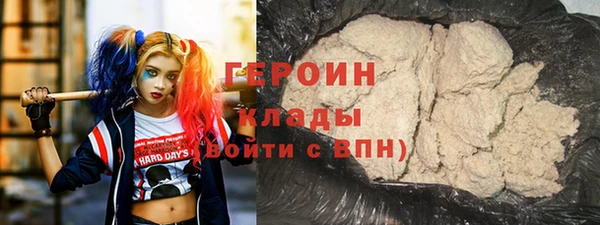 герыч Бронницы