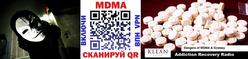 купить наркотик Выборг МДМА VHQ