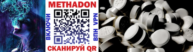 МЕТАДОН methadone  Выборг 